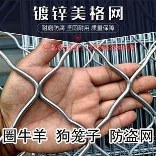 镀锌菱形美格网加粗钢丝网家用养殖安全防护围栏隔离网狗笼网片