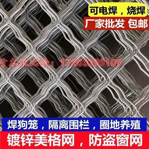 镀锌菱形美格网加粗钢丝网