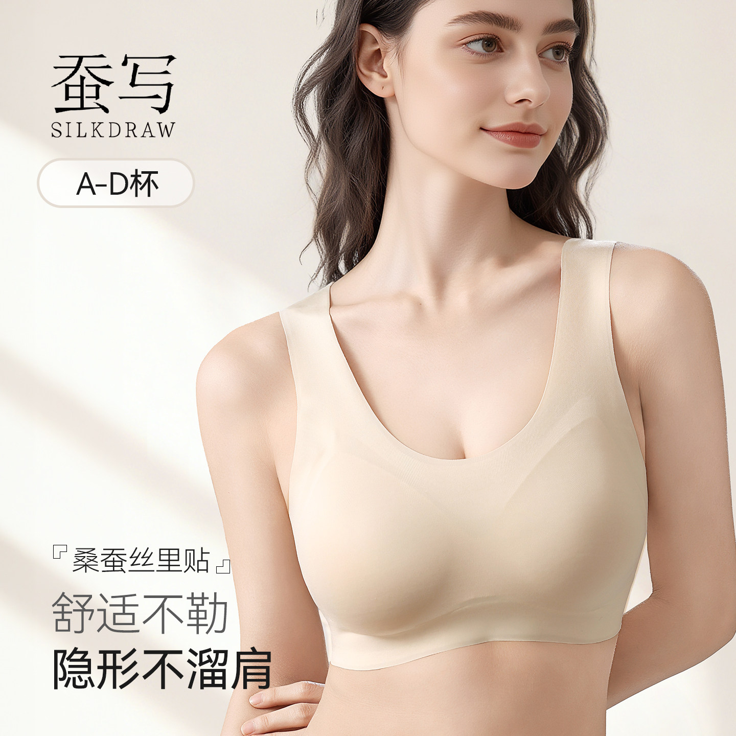 蚕写真丝隐形无痕内衣小胸聚拢无钢圈宽肩带背心文胸美背透气胸罩