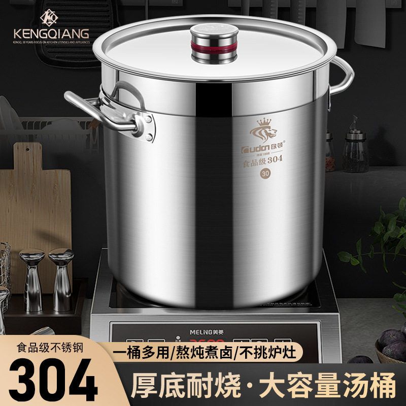304不銹鋼桶圓桶商用湯桶帶蓋大容量水桶家用燒水桶鹵肉桶大湯鍋