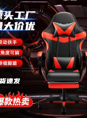 电竞椅游戏椅gaming chair电脑椅子靠背家用人体工学可躺办公椅子