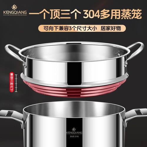 鏗鏘食品等級304不鏽鋼蒸籠家用萬用蒸籠炒鍋萬用蒸格加高百搭簍