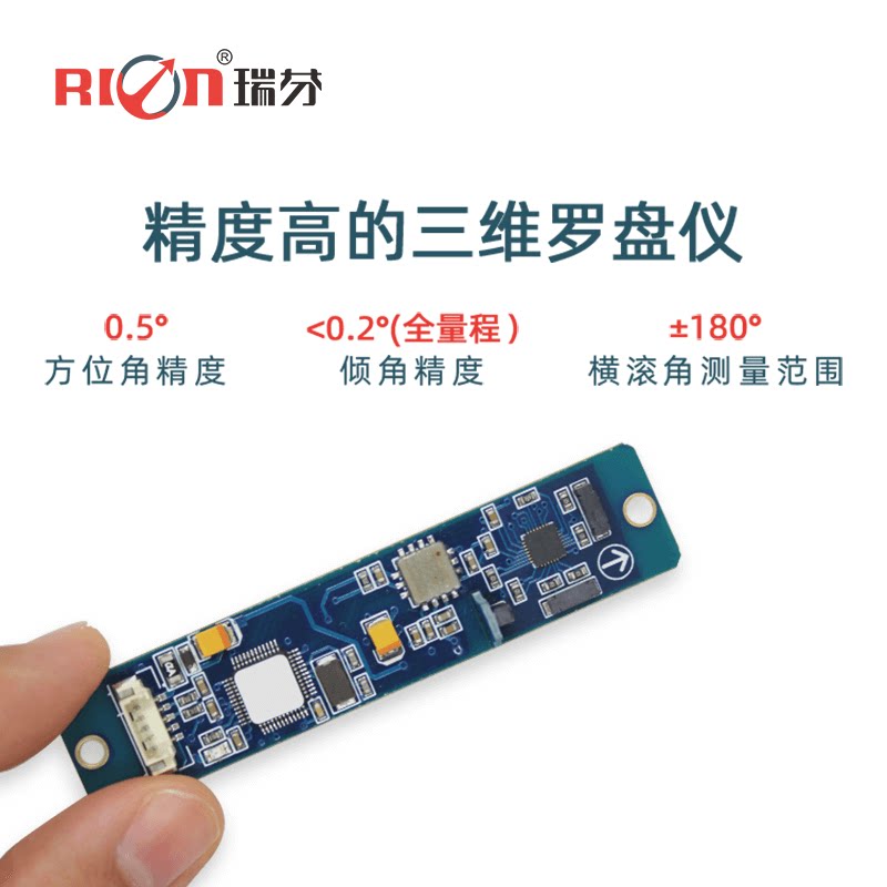 急速发货钻井测量 三维电子罗盘  hcm370b/hcm375b  姿态传感器 h