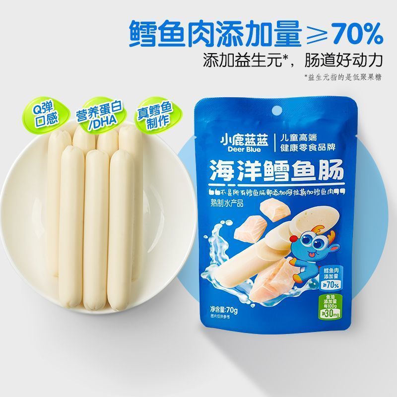 小鹿蓝蓝鳕鱼肠肉肠儿童火腿肠