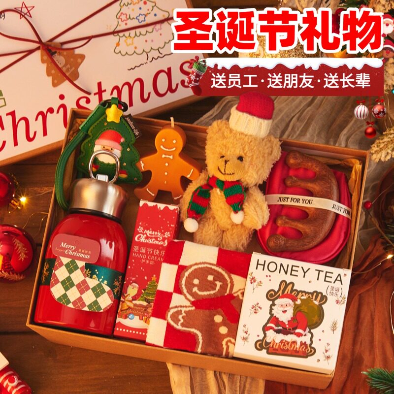 平安夜节日伴手礼定制logo礼盒