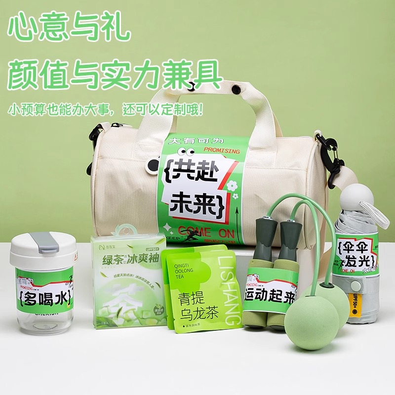 伴手礼定制logo商务公司活动员工实用小礼品小众高级夏季清凉礼包