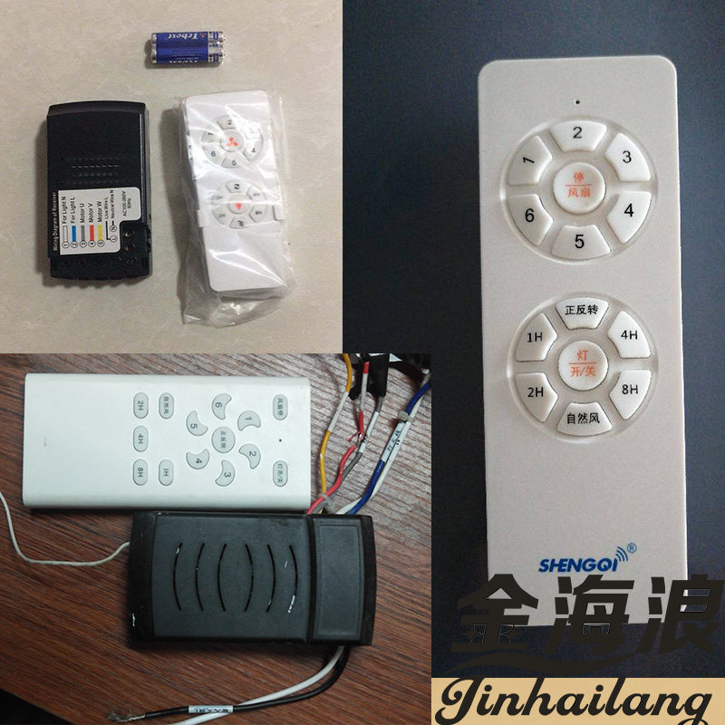 速发万能风扇灯遥控器隐形变频6档领王接收器胜崎老式吊扇三档通
