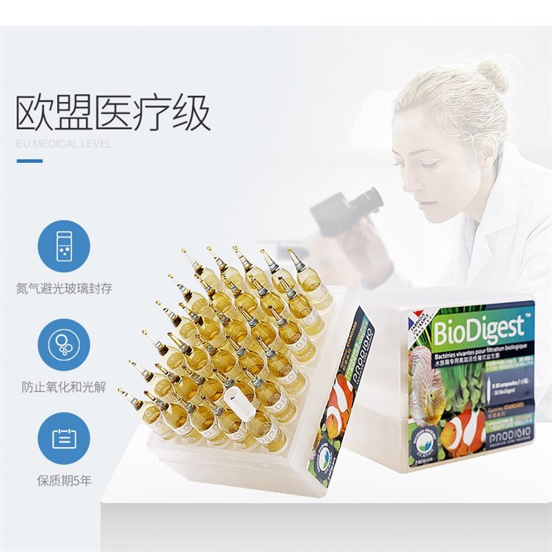 速发PRODIBIO Aquarium Care Program BioDigest Bacterial Solut