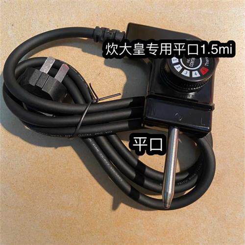 速发炊K30韩式多功能料理锅烧烤炉电源线养生锅电火锅温控器电线
