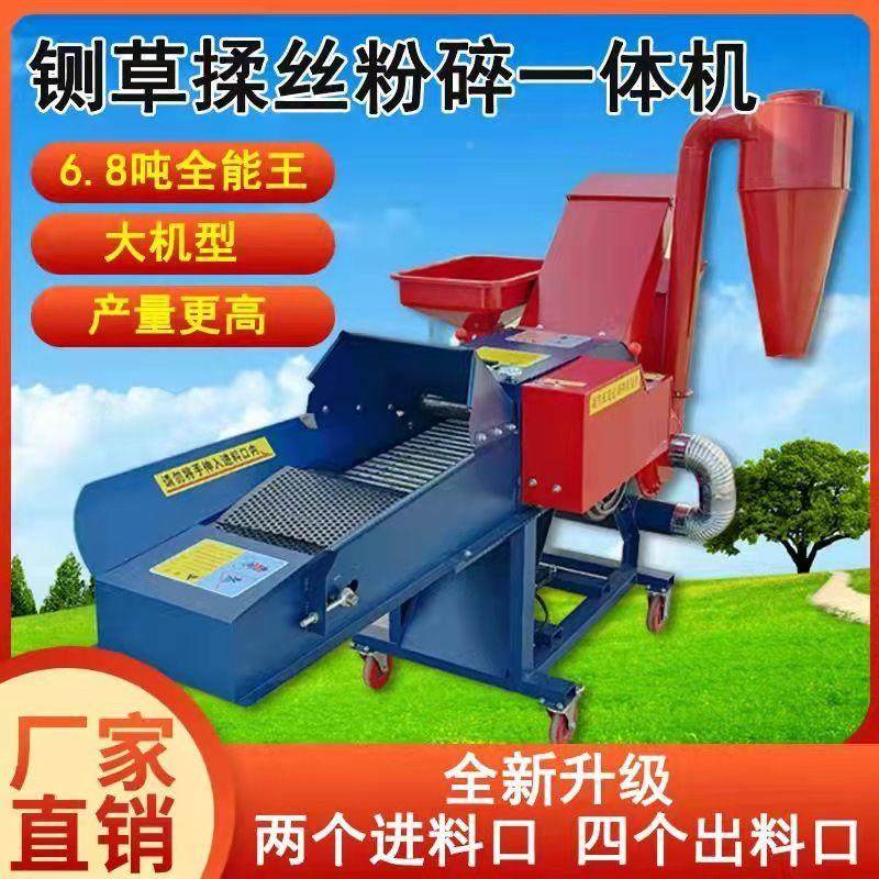 多功能铡草揉丝机粉碎机家用w干湿两用切草机粉碎机牛羊养殖打草