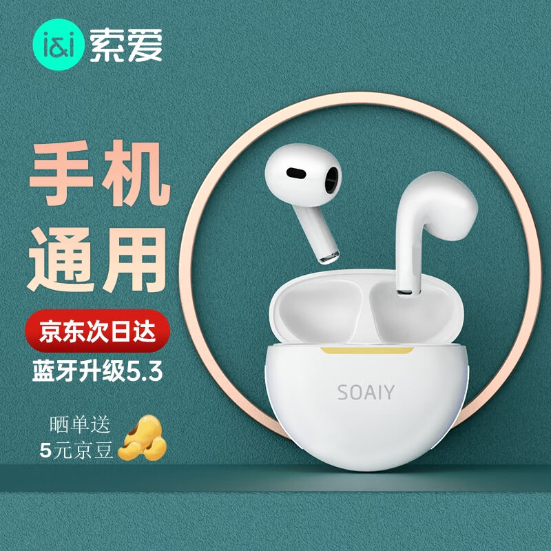 速发索爱(soaiy)SR12真无线蓝牙耳机蓝牙5.3音乐游戏耳oother/其