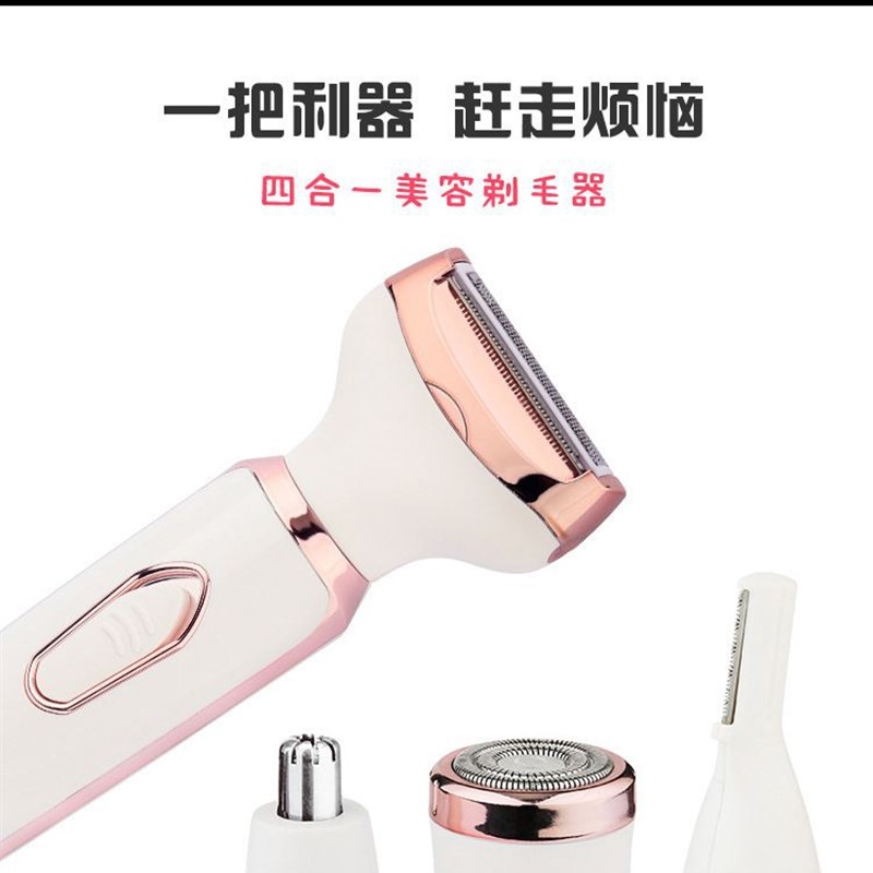 速发修眉电动神器修眉毛的刀鼻毛修剪器一刀多用男女士专用电子全