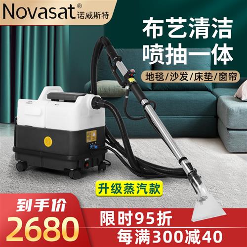 速发沙发清洗机抽吸一体小型商用多功能布艺干洗窗帘床垫地毯清洗