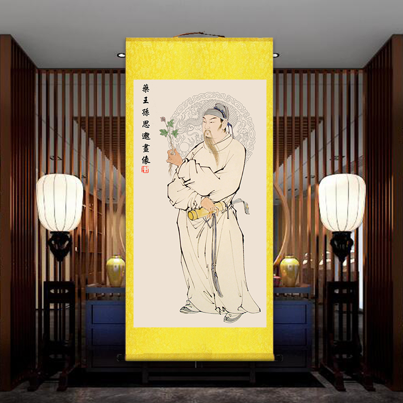 极速药王孙思邈j采药图卷轴画孙真人骑虎坐诊图药店诊所名医装饰