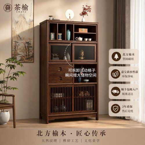 新中式实木茶具博古架