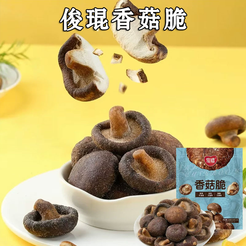 俊琨香菇脆240g*1袋酥脆零食独立包装清爽不油腻营养解馋休闲小吃