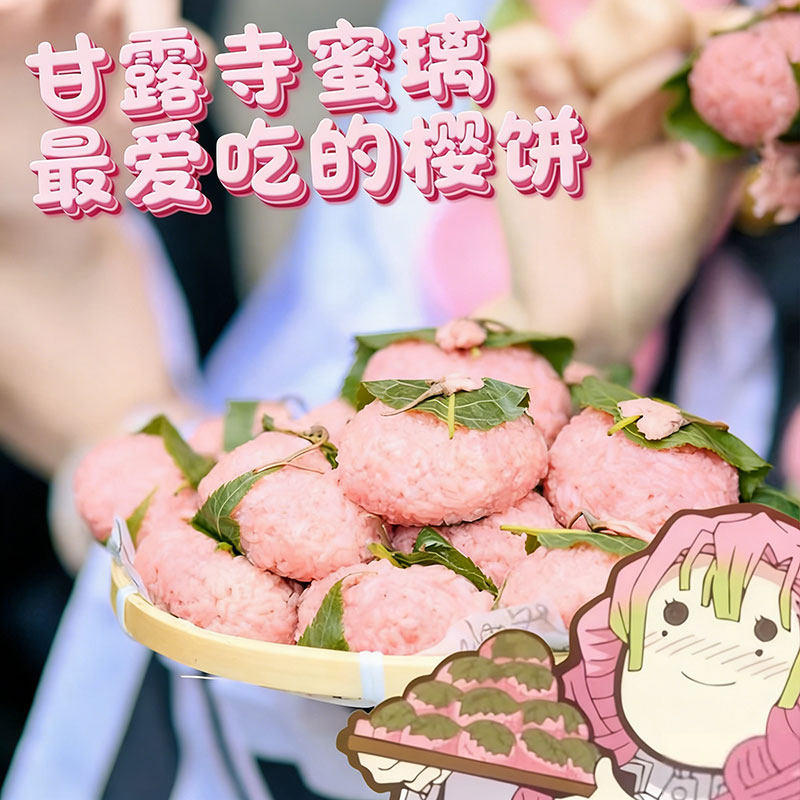 日式樱饼鬼灭之刃趴趴红豆夹心和果子糯叽叽零食小吃糯米滋糕点心