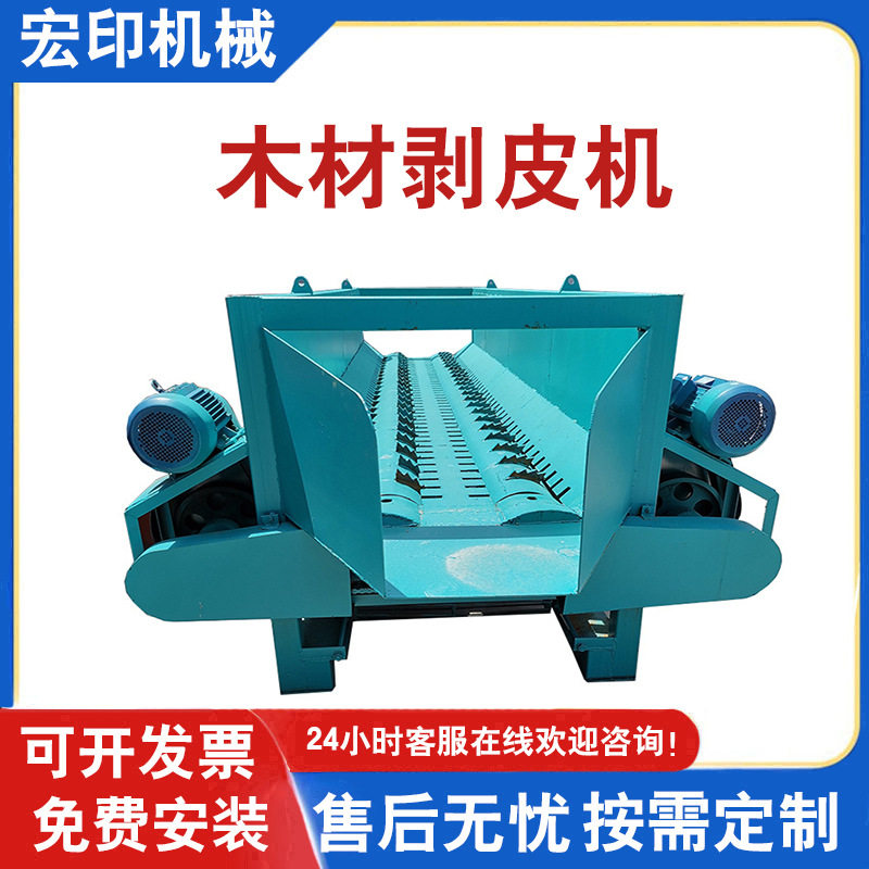 槽式6米木材净皮机树干树枝去皮机全自动环式双棍大块木段剥皮机