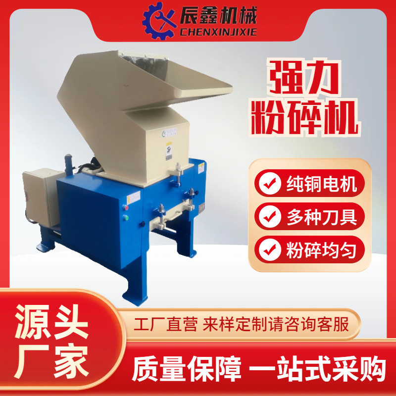 塑料粉碎机工业用废旧塑料破碎机爪刀型硬胶头碎料机PVC破碎机