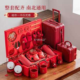 结婚用品大全陪嫁套装 婚庆女方陪嫁物品全套新娘嫁妆喜盆备婚