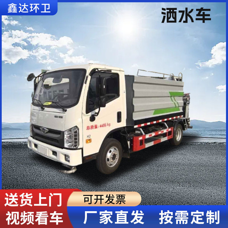 洒水车电子炮小型5方水罐工程车四轮绿化喷洒车多功能雾炮抑尘