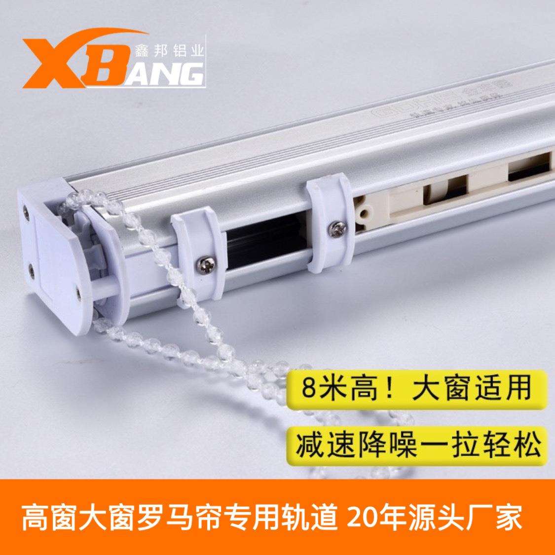 自动减速罗马帘轨道拉珠式升降罗马帘铝合金轨道窗帘配件直轨