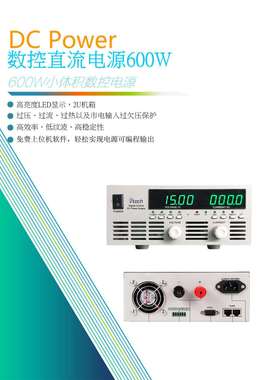 浙江工业直流稳压电源12V50A600W功率生产测试老化满足多种场合