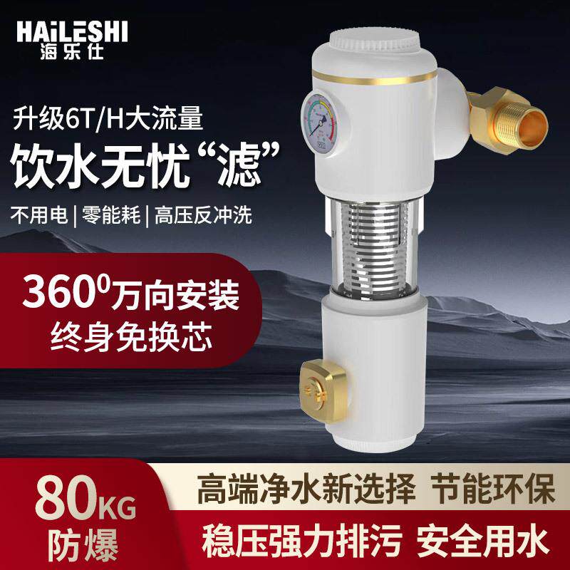 爆款前置过滤器自动旋转清洗前置过滤器家用反冲洗前置过