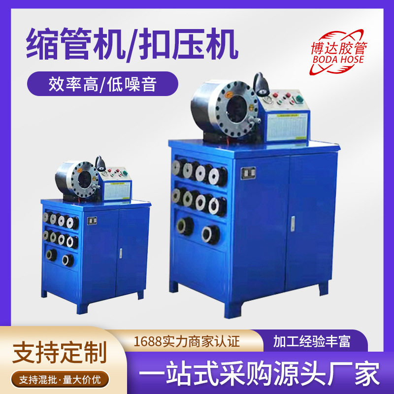 小型扣压机厂家供应液压锁管机 高压胶管油管扣压机设备液压整机