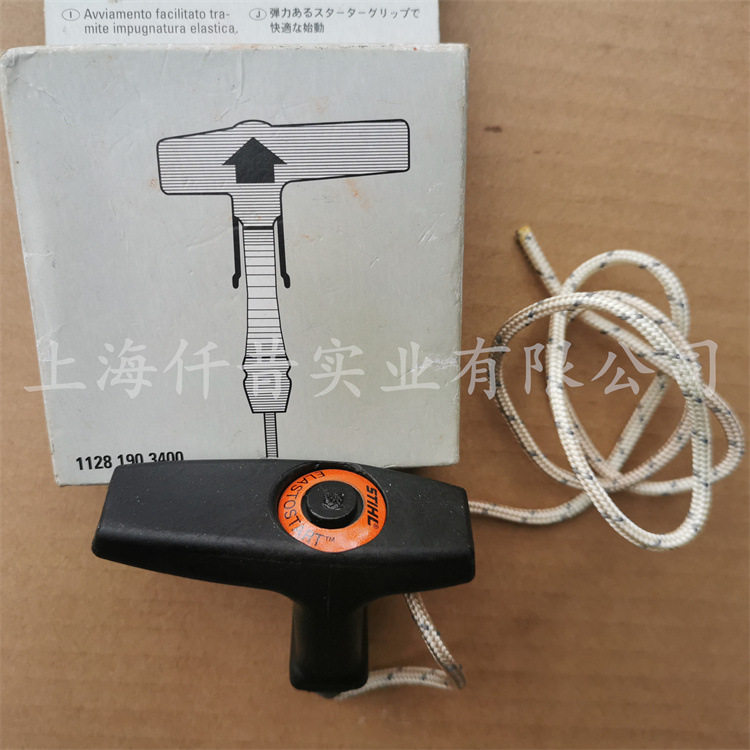 启动拉绳手把适配STIHL斯蒂尔MS381 382 462 661油锯手柄拉手