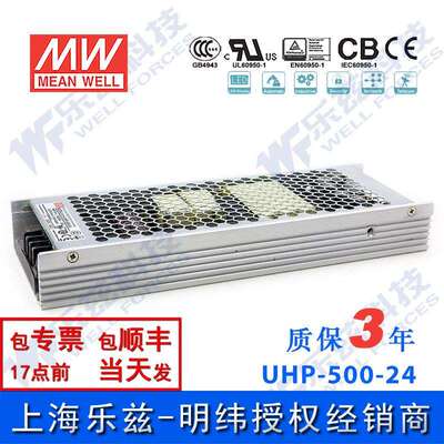 UHP-500-24500W24V20.9A明纬PFC高性能超薄电源