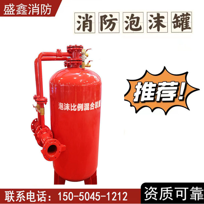 非标立式车库灭火泡沫罐