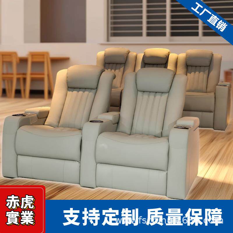 家庭影院沙发头等太空电动功能舱真皮私人影视厅影音室别墅沙发椅