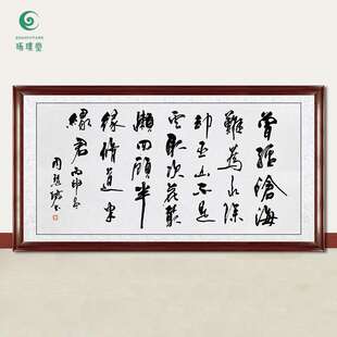 琢璞堂字画周慧珺书法曾经沧海难为水手绘临摹名人字画装饰画