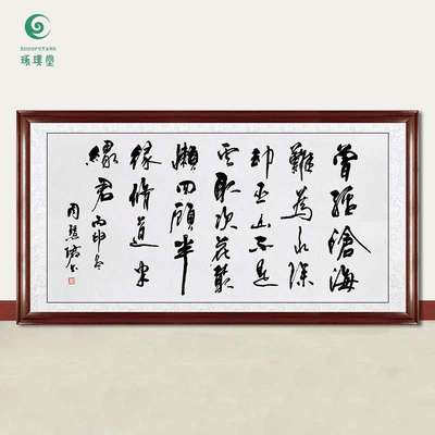 琢璞堂字画周慧珺书法曾经沧海难为水手绘临摹名人字画装饰画