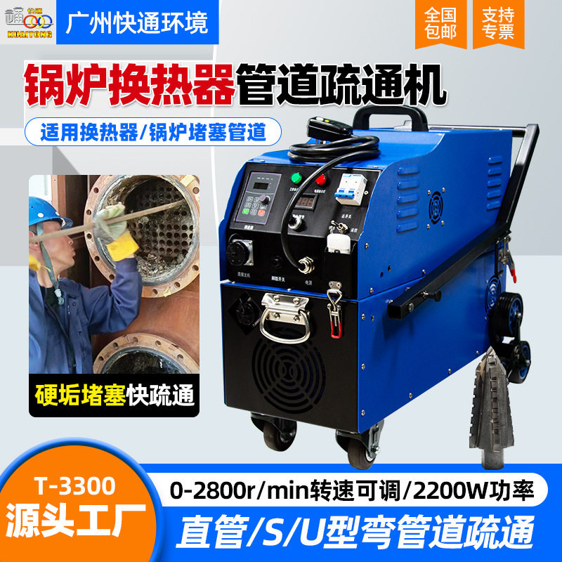 锅炉管道清洗疏通机电厂化工厂物料垢积碳清堵机换热器清洗机包邮
