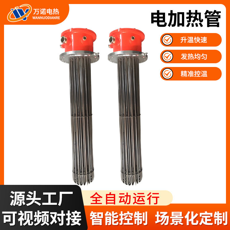 防爆不锈钢电加热管干烧导热油
