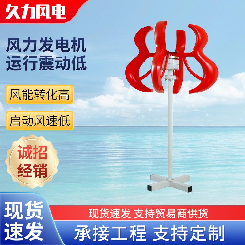 新款葫芦600W红灯笼风力发电机垂直轴景光互补路灯风机12v24v
