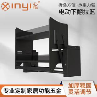 电动下翻拉篮厨房吊柜升降拉篮电动升降拉篮调味橱柜智能升降拉篮