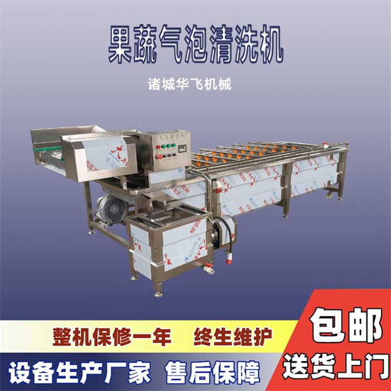 毛豆小龙虾清洗漂烫包装线