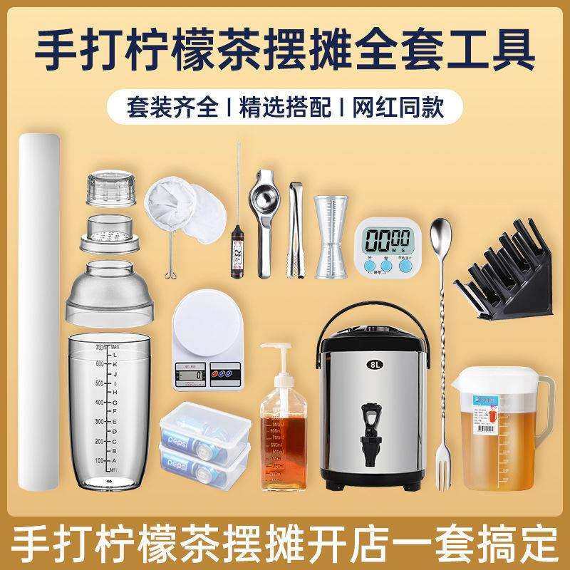 户外雪克杯一套制作手打柠檬茶工具全套摆摊奶茶店专用雪克壶