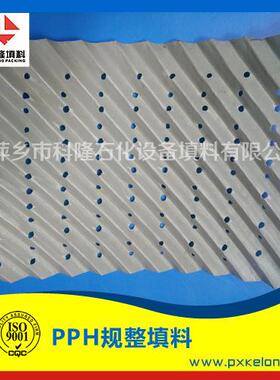 PPH孔板波纹填料硅钢厂用2016年江西萍乡科隆填料厂中标40立方