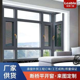 隔音断桥铝门窗铝合金窗户90系列断桥平开窗推拉隔音一体窗户外贸