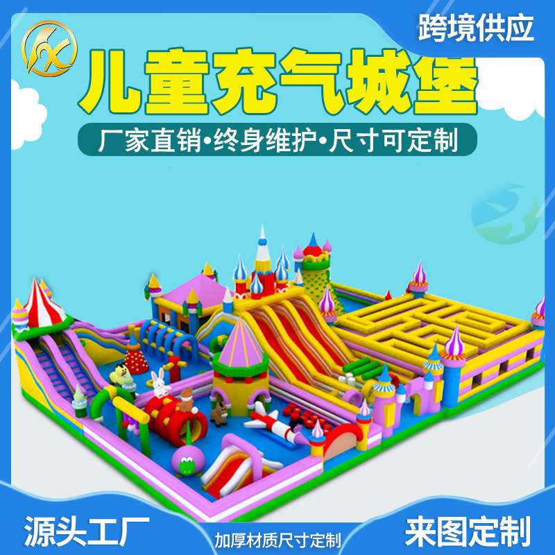 充气城堡户外摆摊大型蹦蹦床室内商场网红淘气堡儿童游乐场小跳床