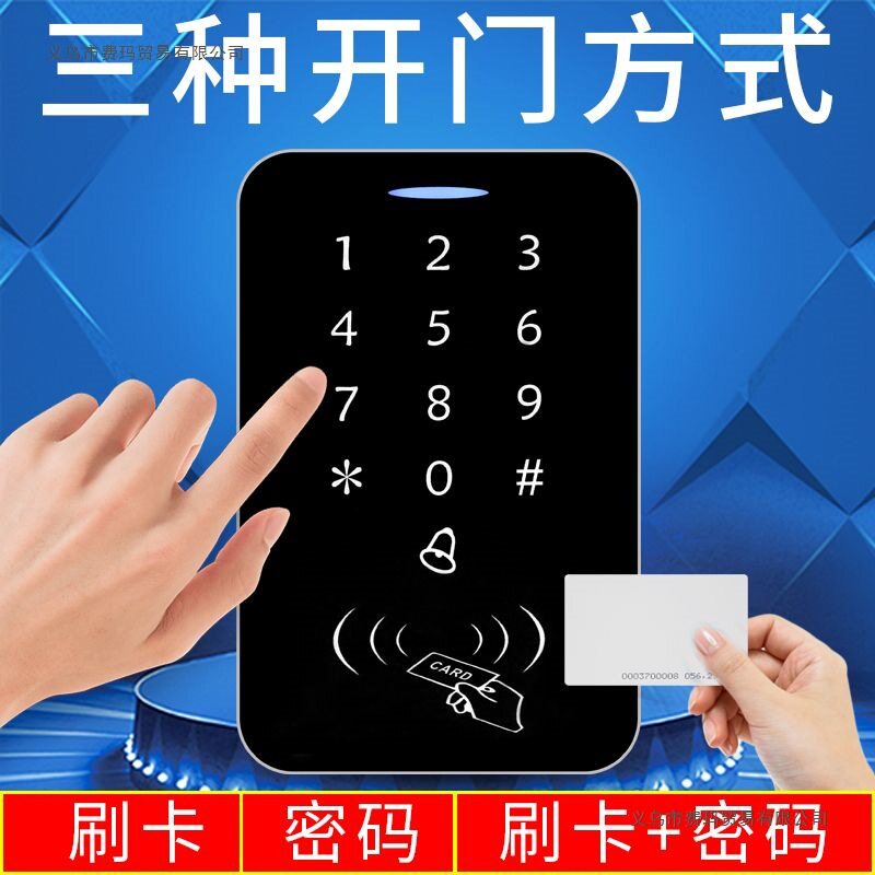 门禁系统套装电磁锁磁力锁小区单元玻璃门铁门刷卡电子门禁一体机