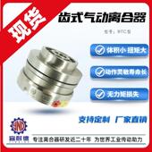 120 宜耐德气动离合器BTC 300 200 400 800