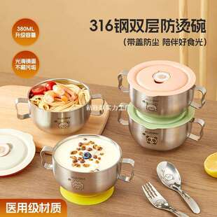 严选316不锈钢儿童辅食碗带手柄吸盘双层隔热耐高温带盖宝宝汤碗
