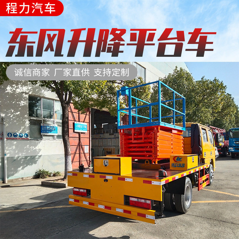 直臂式高空作业车伸缩臂升降车市政工程电力抢修登高作业平台