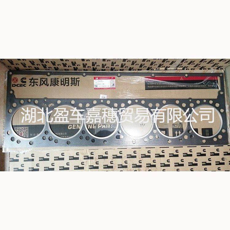 DCEC东风康明斯4B6B6C6LQSZ13发动机汽缸垫缸盖密封垫气缸垫