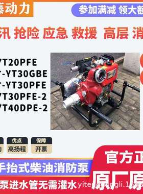 汉萨动力3寸4寸电启动柴油高压泵HS30PIE/HS40PIE高扬程抽水机泵